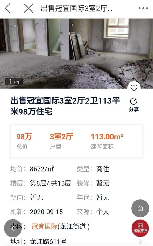 福清二手房 1室1厅仅售41万,还有...