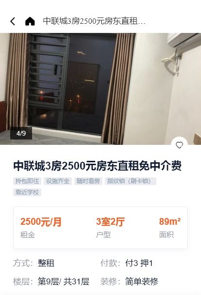 福清二手房 福清一环地段129㎡仅售116万