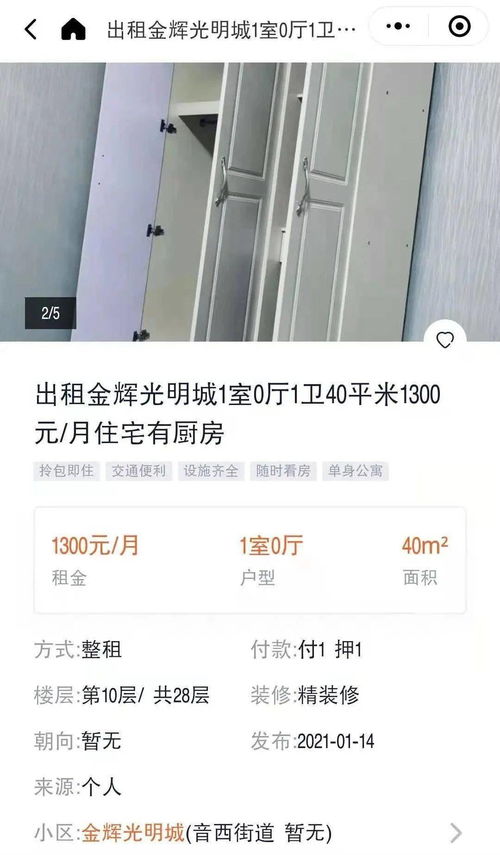 福清二手房 西区品质住宅148㎡售188万